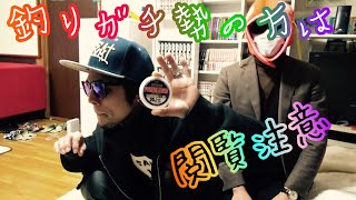 男爵流！PEラインとリーダーの結び方【釣り】