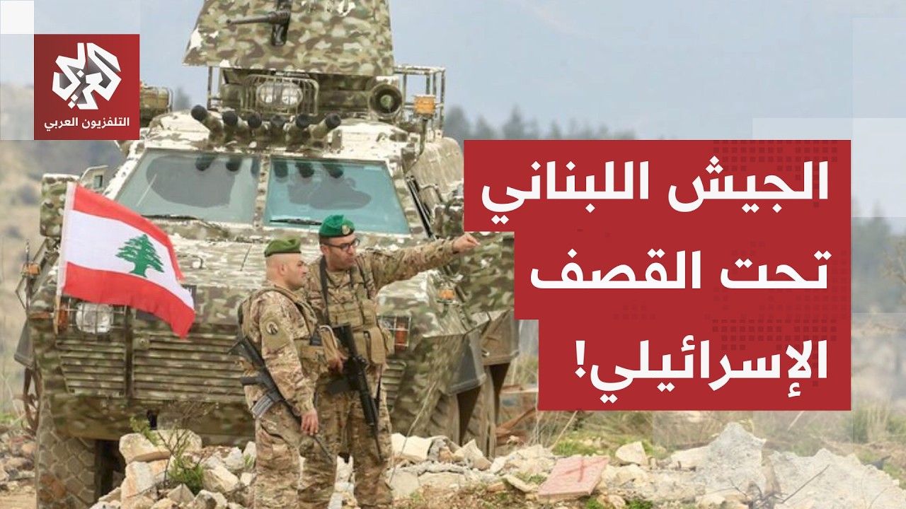 تصعيد الأخطر منذ اعلان اتفاق وقف الحرب.. إسرائيل تستهدف ضابطا برتبة عميد في ا?