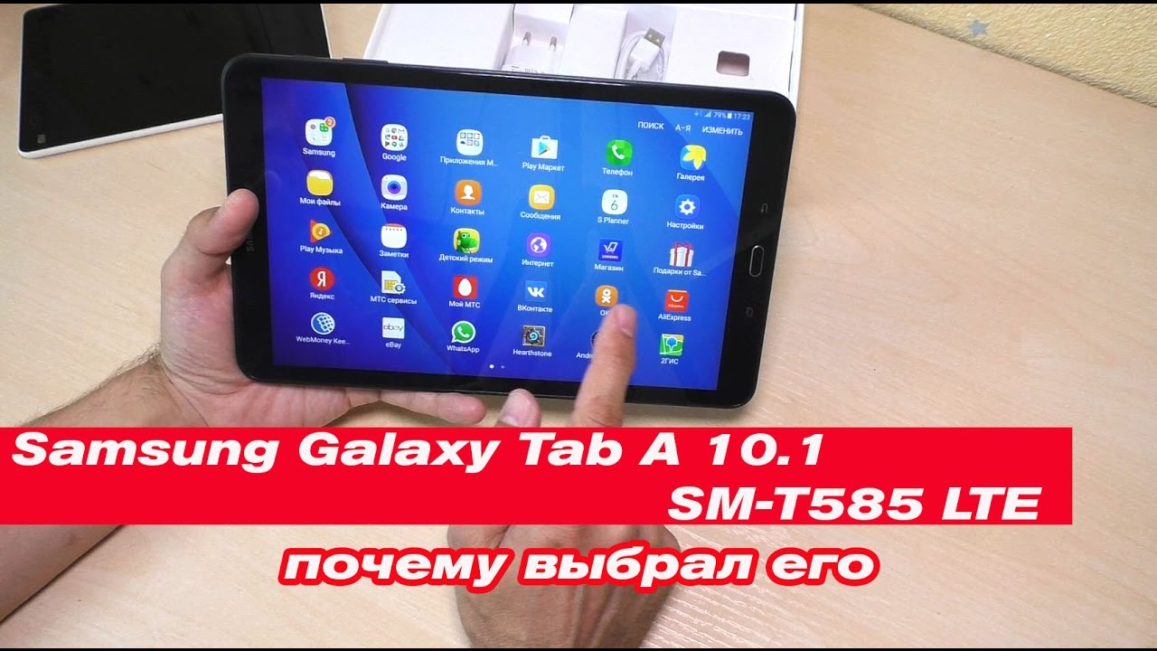 Планшет Samsung Galaxy Tab A 10.1 (SM-T580) 16Gb Белый