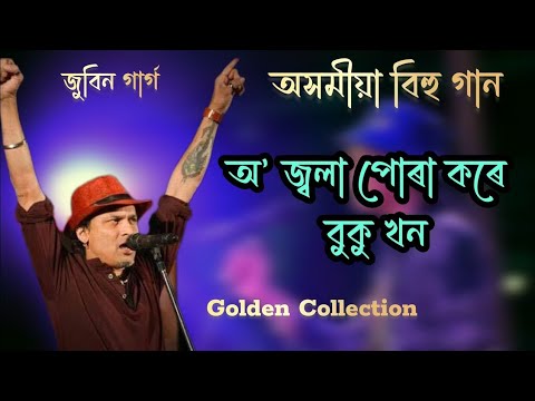 Song