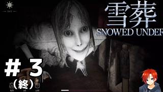 【雪葬＃３】電波塔にたどり着いた先にあったもの（サムネは前回の今年１驚いたシーン）