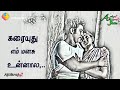 Heart Touch Lyrics