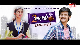 World Television Premier Coming soon Romantic Movie Lohit Swapna AlankarTV
