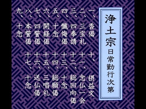 【毎日のお経】宗派別日常勤行のまとめ天台宗真言宗曹洞宗浄土宗他 - NAVER まとめ