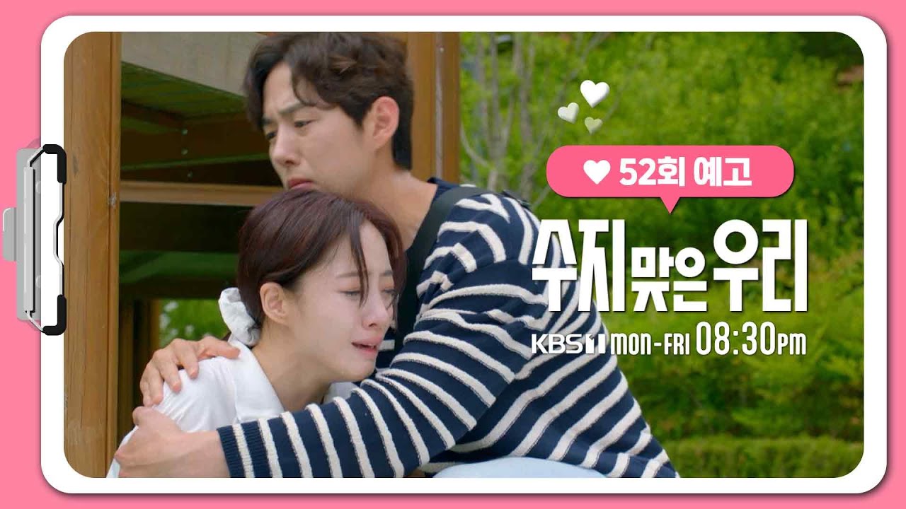 《走運的我們》分集劇情-第51~60集, 《走運的我們》分集劇情-第51~60集,