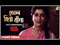 Asha bhosle - Tolo chhinno bina - Ekanta Apan ...
