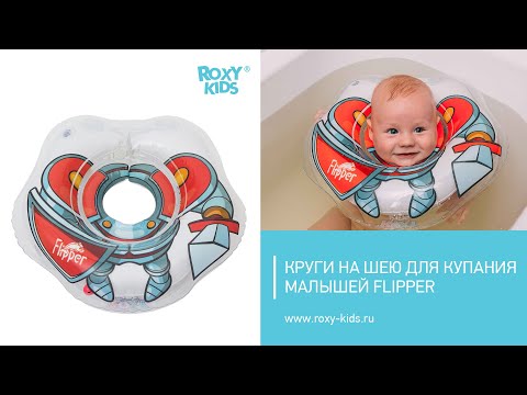 Миниатюра изображения товара Круг для купания Roxy-Kids Рыцарь Flipper FL006