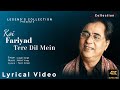 Koi Fariyaad Lyrical Video - Hindi Lyrics | Jagjit Singh