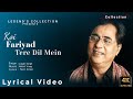 Koi Fariyaad Lyrical Video Hindi Lyrics Jagjit Singh