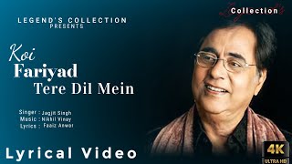 Koi Fariyaad Lyrical Video - Hindi Lyrics  Jagjit 