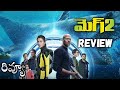 Meg 2 -The Trench Telugu Review | Meg 2 Review Telugu | Jason Statham