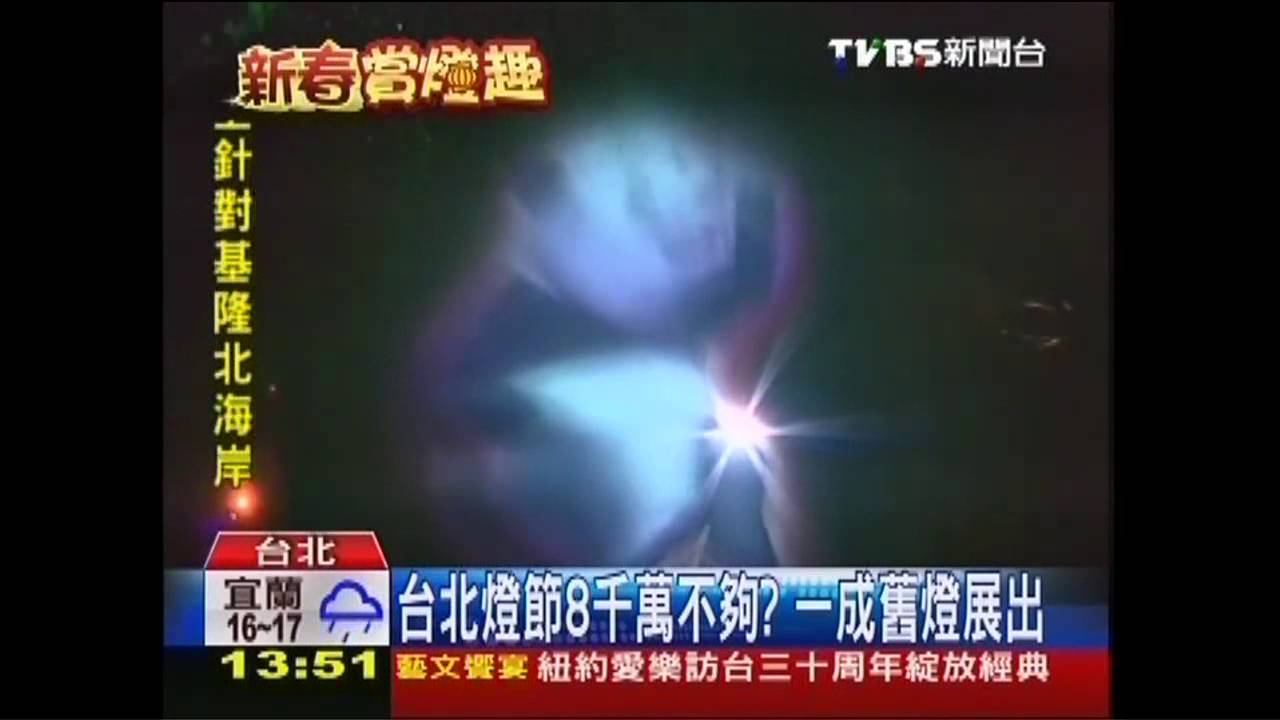 台北燈節8千萬不夠？　一成舊燈展出