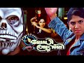 Lady Bruce Lee Malayalam Dubbed Full Action Movie Full HD