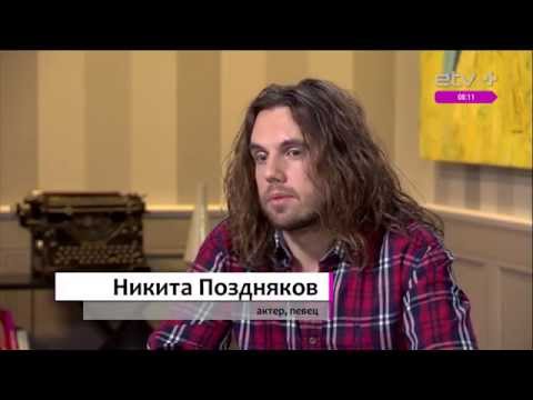 "Хоакин Мурьета". Актер Никита Поздняков (06.10.2015)