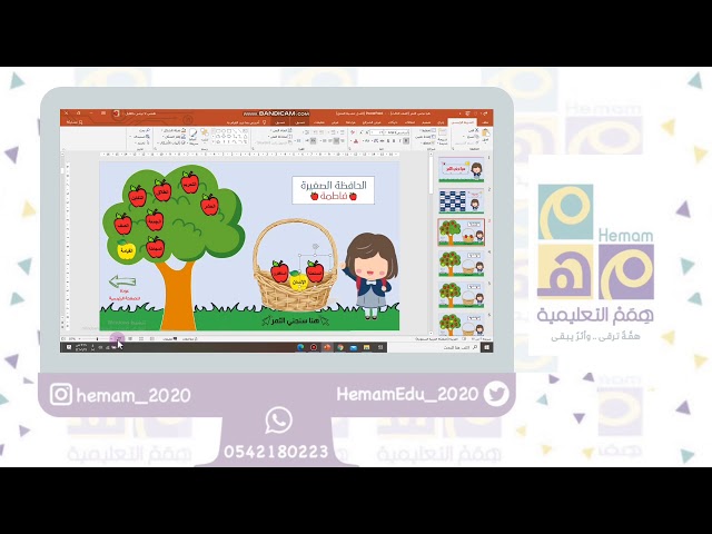 تعزيز تفاعلي لمادة القرآن للصف الثالث ( هيا نجني ا...