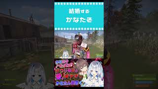 【かなたん結婚】その相手とは…