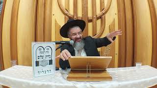הוצאת ספר תורה לבית אבלים ובית חתנות - ז' אב התשפ"ג ברית שלום הרצליה