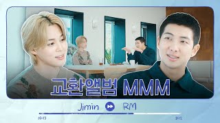 Download lagu 교환앨범 MMM(Mini & Moni Music) - 지민 (Jimin) mp3