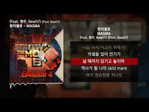 펀치넬로 - 마그마 (Feat. 행주, BewhY) (Prod. BewhY) [쇼미더머니 8 Episode 4]ㅣLyrics/가사