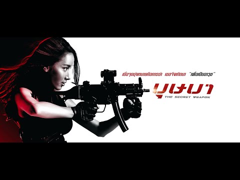 YouTube Trailer
