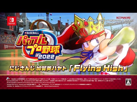 ֥ѥץԥ󥷥åץ2017 - Flying HighײòϥȲξver.
