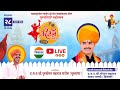 भव्य पुण्यतिथी महोत्सव ह भ प सोपान‌ मह