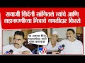Satara Sayaji Shinde सयाजी शिंदेंनी सांगितले त्या�