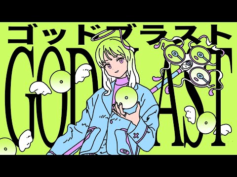 Earthists. - GODBLAST (Official Stream)