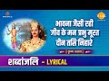 भावना जैसी रही जीव के मन प्रभु मूरत दी�