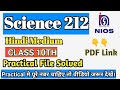 Nios 10th Science Solved Practical File In Hindi Nios Science 212 Practical File 2024 Nios