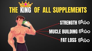 The king of all supplements(How to use, when to use, side effects & precautions)