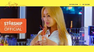 [Making Film] 효린(HYOLYN) X 키썸(KISUM) [FRUITY] MV