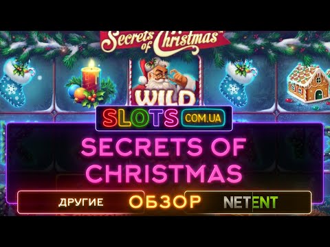 Secrets of Christmas