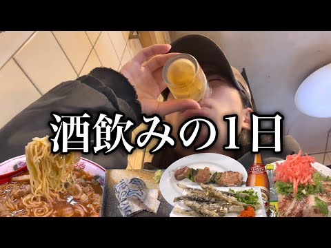 酒飲みの1日に密着したら流石に飲み過ぎて泥酔…【たまぶくろT】