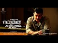 Yennai Arindhaal BGM 4K Video AKV Music Centre
