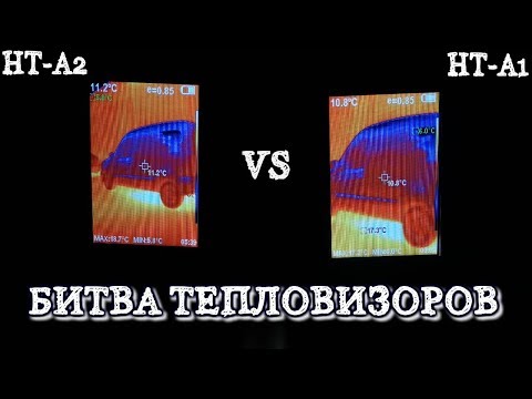 Тепловизор HT-A1 против HT-A2. Horror .