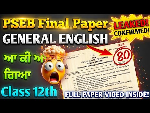 PSEB General English Final Paper Class 12th Solved | Class 12th General English Paper 2026|#english