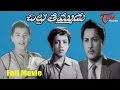 Chitti Tammudu Telugu Full Movie Kantha Rao Raja Sulochana OldTeluguMovies