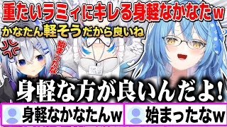 重い所が無い体を雪花ラミィにイジられてまた始まる身軽な天音かなたw【切り抜き/ホロライブ】