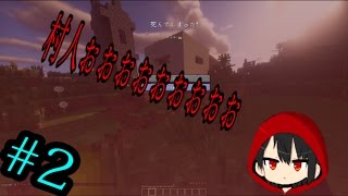 【Minecraft実況】和のマイクラ世界を創造します。＃2