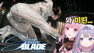 예상치 못한 한국 신작 '스텔라 블레이드 2' 홀로멤 반응!