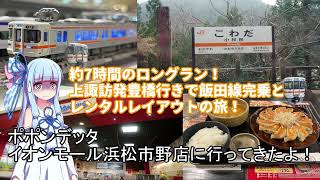 ポポンデッタイオンモール浜松市野店に行ってきたよ！