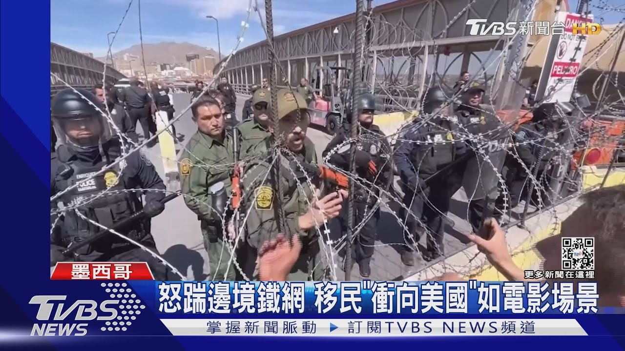 誤信謠言!上千南美移民衝向美國 遭邊境警辣椒水驅離