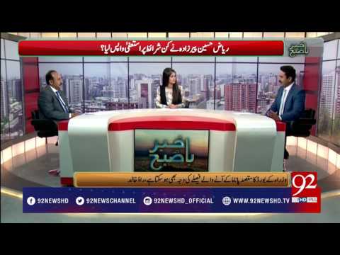 Bakhabar Subh 29-05-2017 - 92NewsHDPlus