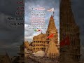 Jay Dwarkadhish Dwarka Gujaratisuvichar Gujaratimotivation Viral Trend Ytshorts Viralvideo