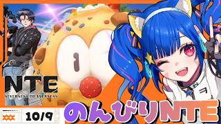 🔴【 #NTE 】Ver.1.4「名もなき祈歌」のんびりサブクエやるぞおい！初心者なので色々教えてね！【 VTuber /みるきぃ 】 #PR #ぶいきゃす