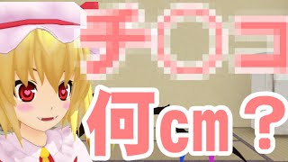 【珍回答連発】ヤバすぎる質問・お悩み返信やった結果...【ゆっくりレン】