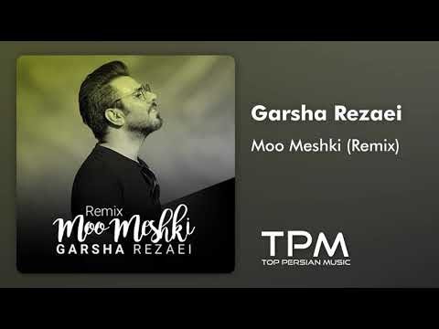 Garsha Rezaei - Moo Meshki - Remix ( گرشا رضایی - ریمیکس آهنگ مو مشکی )