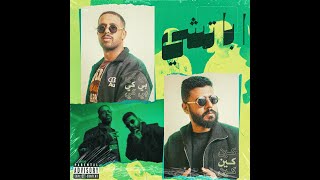 كلمات اغنية اباتشي كين وبي كي