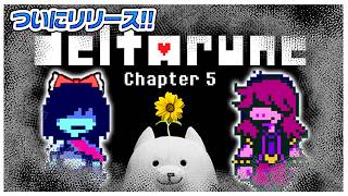 ついにChapter5リリース🙌！！浮かれるスージィに嫉妬するクリス　#01【デルタルーン】【ゆっくり実況】【ぽんこつちゃんねる】